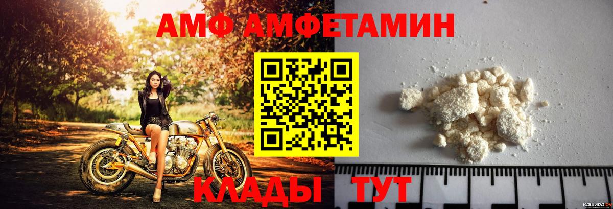 Ивантеевка  Амфетамин Розовый  Вход с VPN 