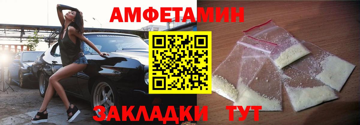 АМФЕТАМИН VHQ Ивантеевка