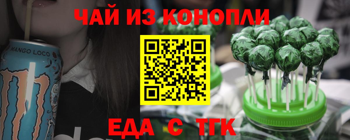 Cannafood конопля  Вход с VPN  Ивантеевка 