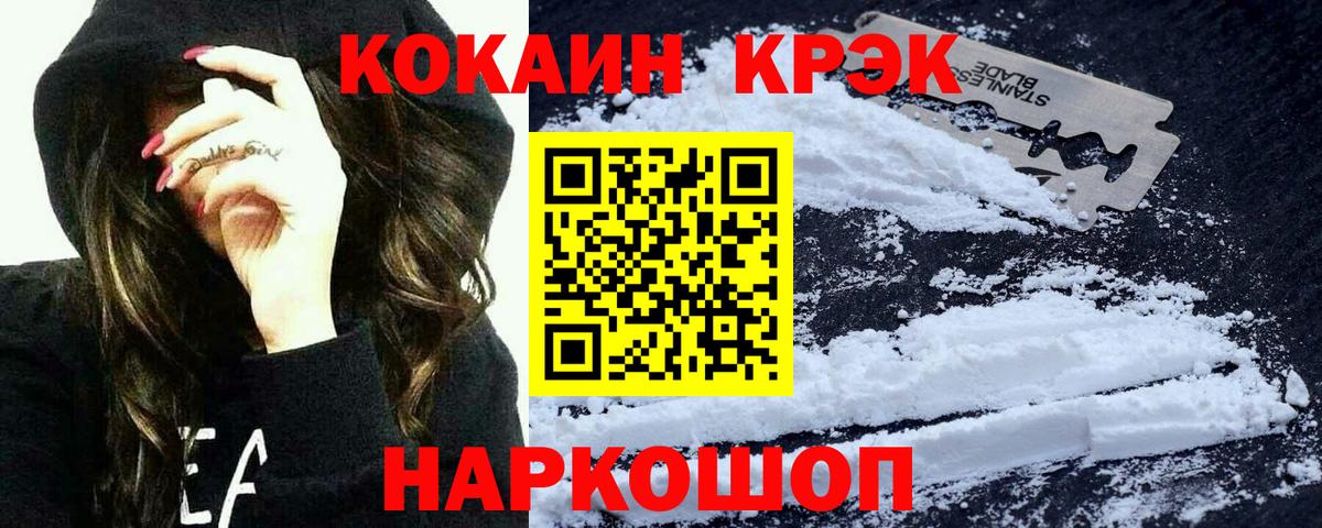 Кокаин  Кокаин Боливия  Вход с VPN  Ивантеевка 