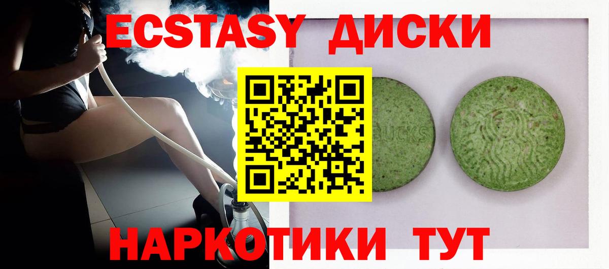 Экстази DUBAI Ивантеевка