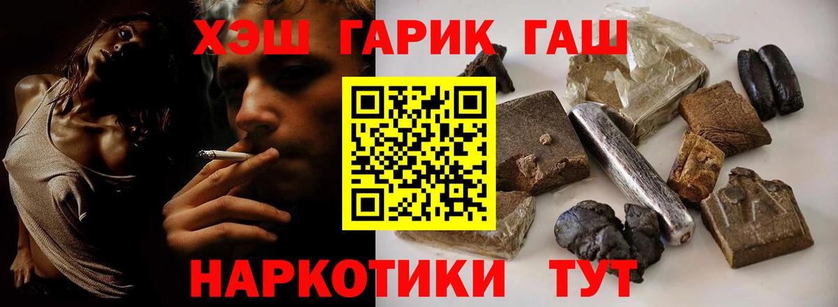 Гашиш индика сатива  Вход с VPN  ГАШ VHQ  Ивантеевка 