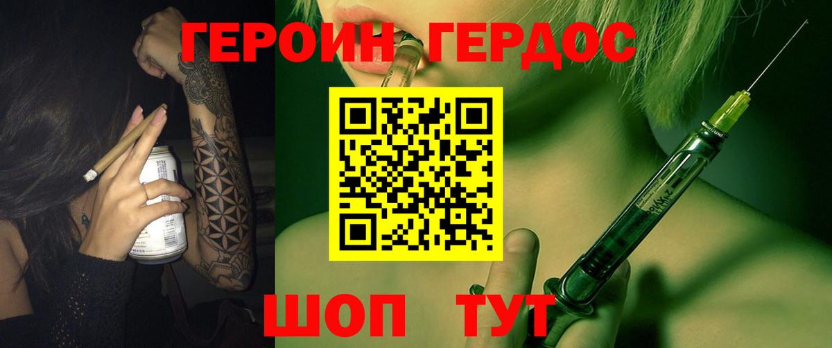 ГЕРОИН Афган Ивантеевка