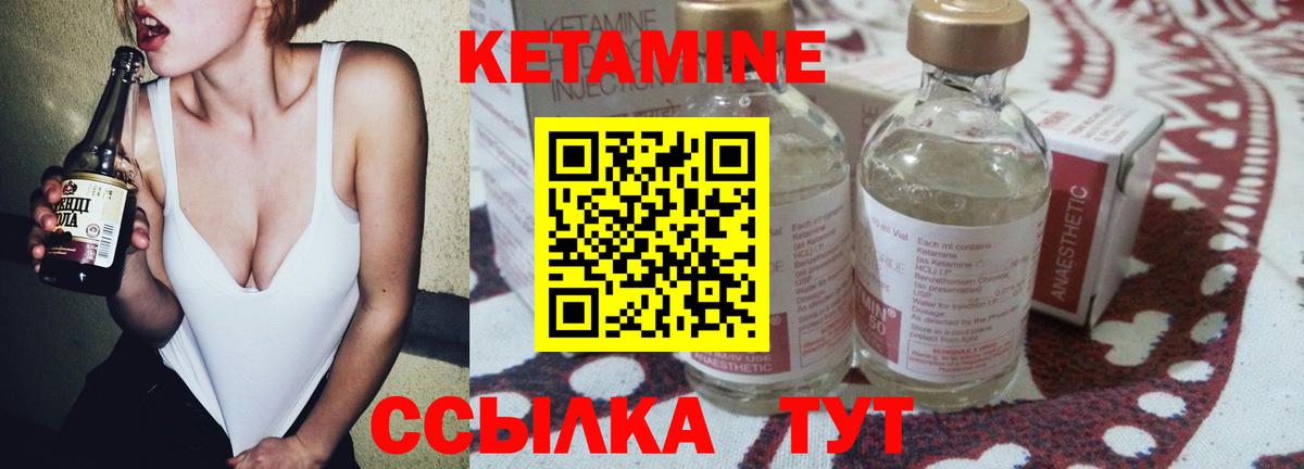 Кетамин VHQ  Кетамин VHQ  Вход с VPN  мега ссылки  Ивантеевка 