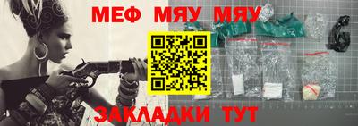 мефедрон мука Жуковский