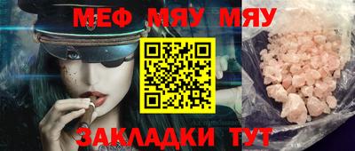 мефедрон мука Жуковский