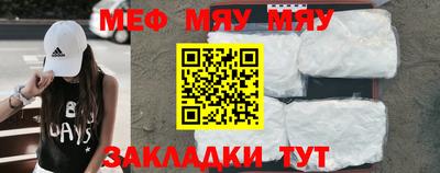 мефедрон мука Жуковский