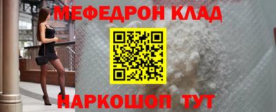 мефедрон мука Жуковский