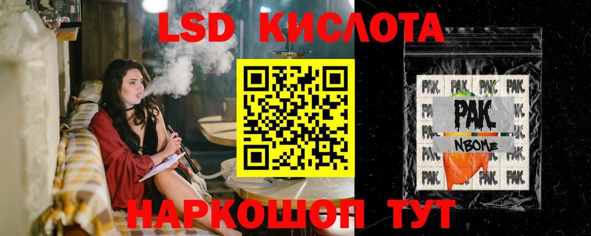 Лсд 25 экстази ecstasy Ивантеевка