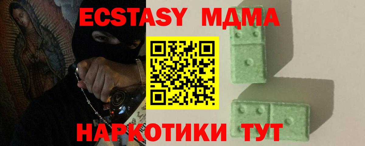 MDMA  Вход с VPN  Ивантеевка  МДМА молли 