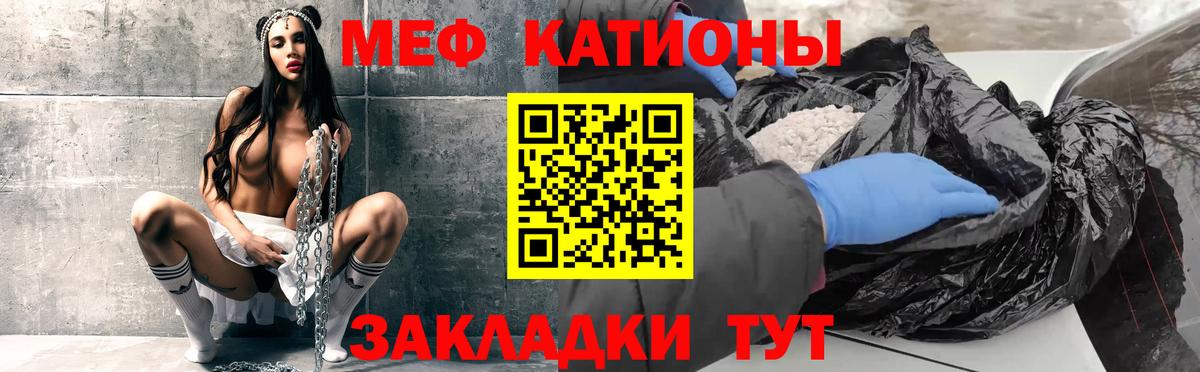 Мефедрон Ивантеевка