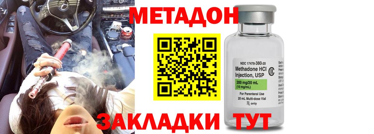 Метадон VHQ Ивантеевка