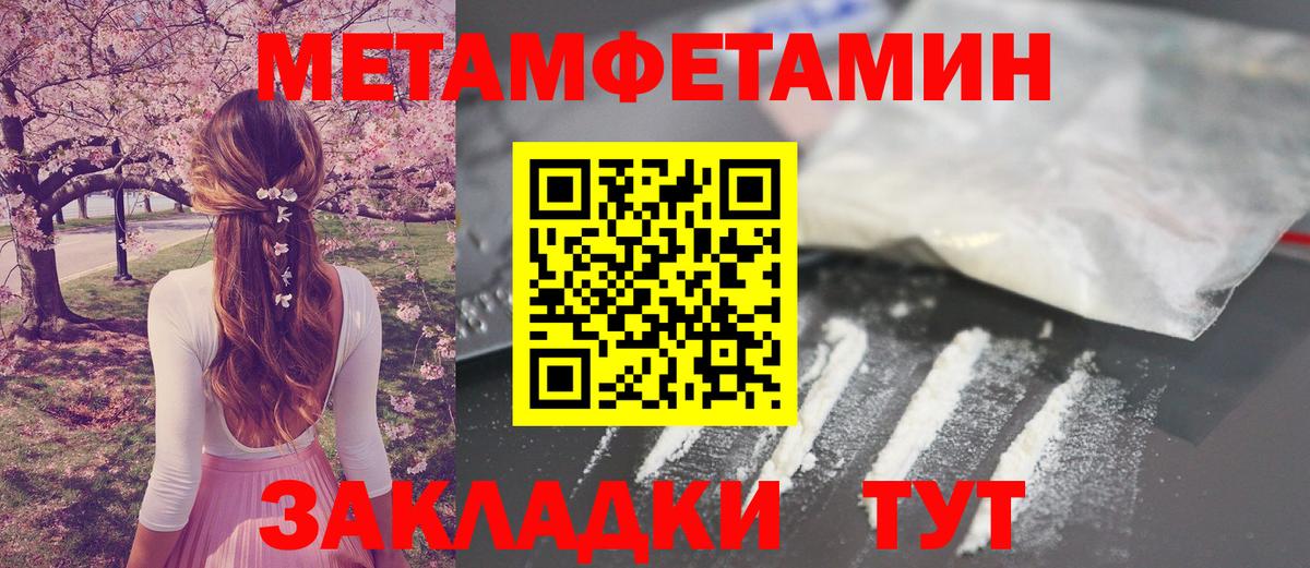 Метамфетамин Methamphetamine  Вход с VPN  Ивантеевка  Метамфетамин  Метамфетамин Methamphetamine 