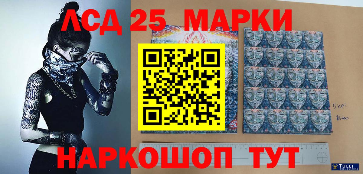 Ивантеевка  Марки NBOMe 1,5мг  Вход с VPN 