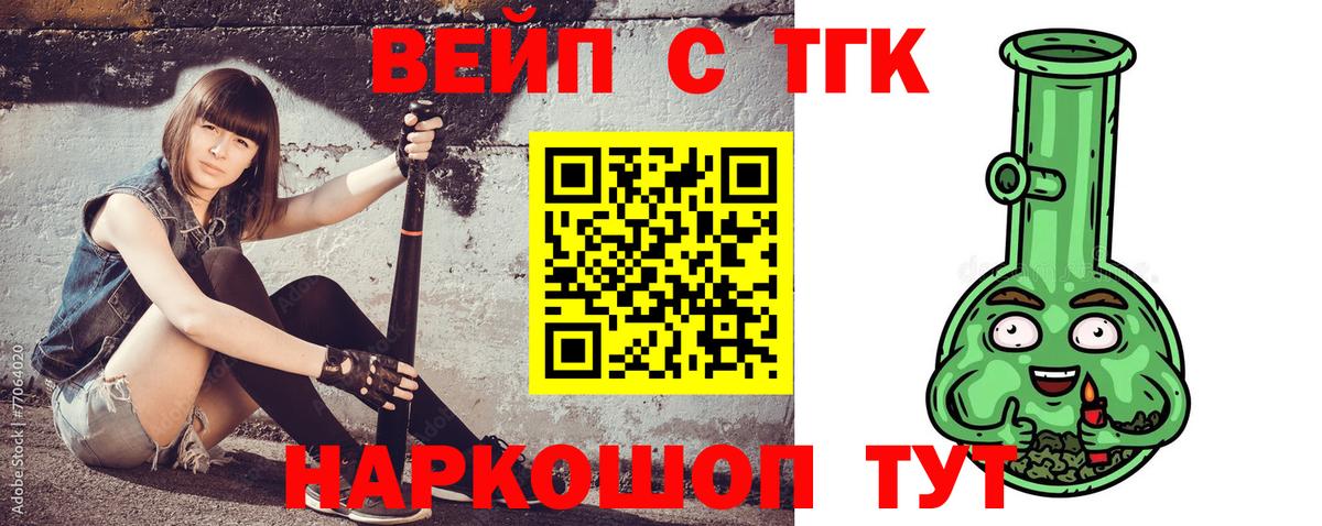 ТГК THC oil  Дистиллят ТГК вейп  Вход с VPN  Ивантеевка 