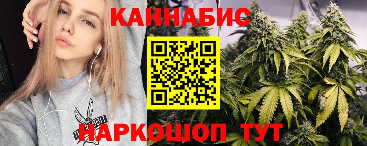 Ивантеевка  МАРИХУАНА White Widow  Вход с VPN  Бошки марихуана тримм  Марихуана SATIVA & INDICA 