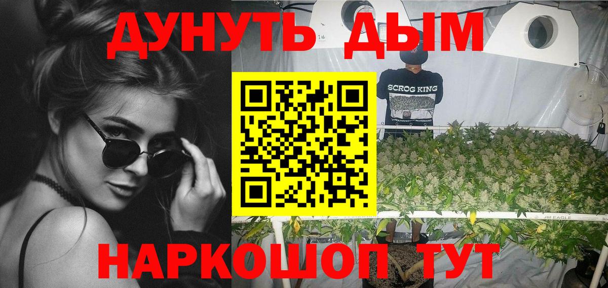 Конопля THC 21% Ивантеевка